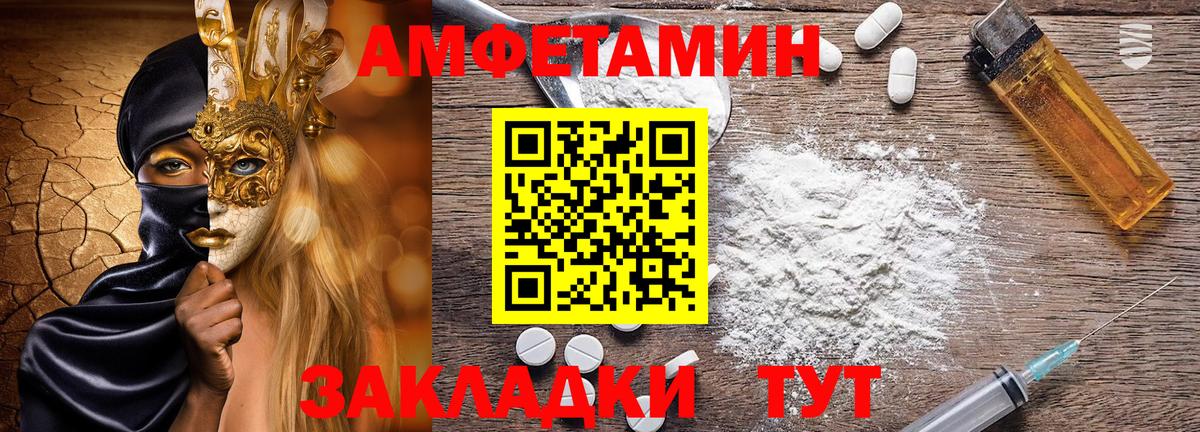 Amphetamine 98%  Вход с VPN  Сыктывкар 