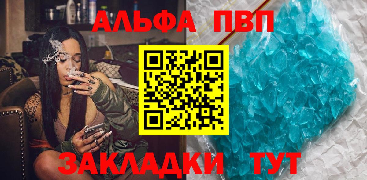 А ПВП Соль  Вход с VPN  Альфа ПВП СК КРИС  Alpha PVP Соль  Сыктывкар 