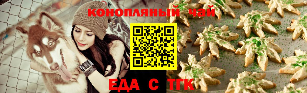 Печенье с ТГК марихуана  Вход с VPN  Сыктывкар 