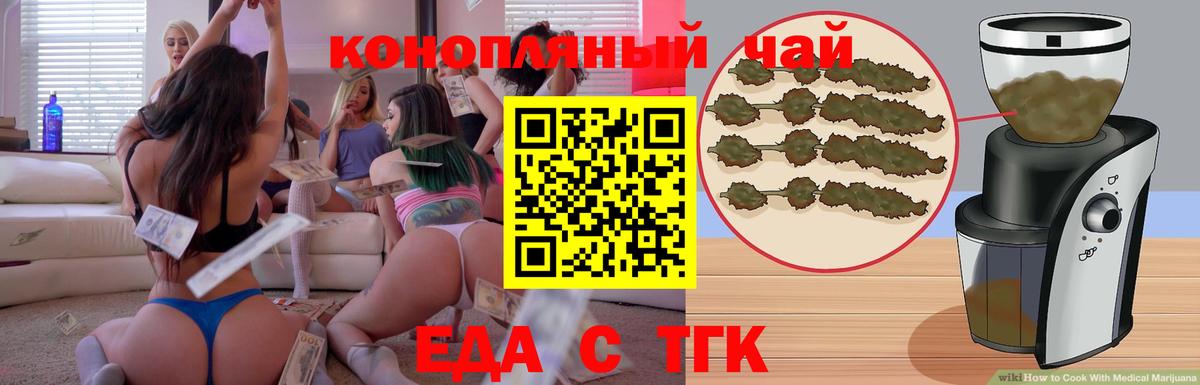 Еда ТГК конопля Сыктывкар