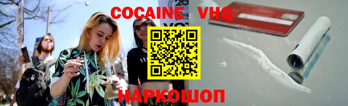 COCAIN Перу Сыктывкар