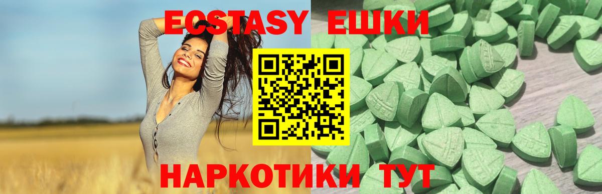 ЭКСТАЗИ  Ecstasy XTC  Сыктывкар  Вход с VPN  Экстази круглые 