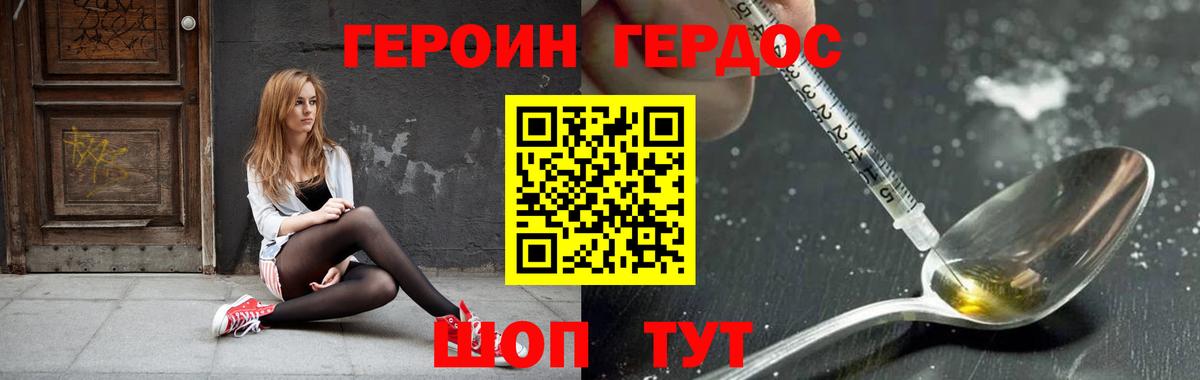 ГЕРОИН афганец Сыктывкар