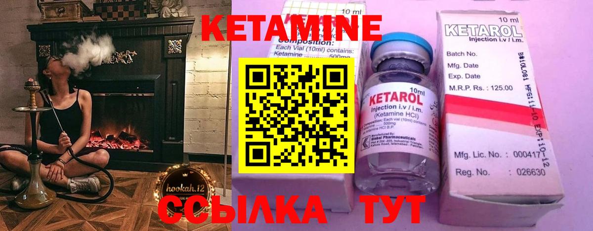 КЕТАМИН ketamine  КЕТАМИН ketamine  Вход с VPN  Сыктывкар 