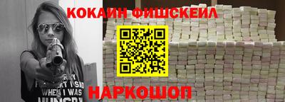 наркотики Новозыбков
