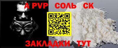 мефедрон Наро-Фоминск