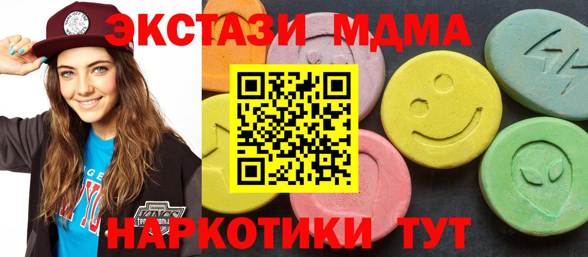 MDMA Molly Сыктывкар