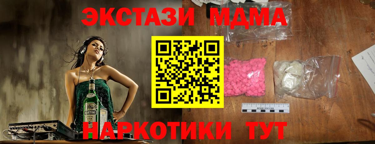 МДМА Molly  Вход с VPN  Сыктывкар  МДМА Molly 