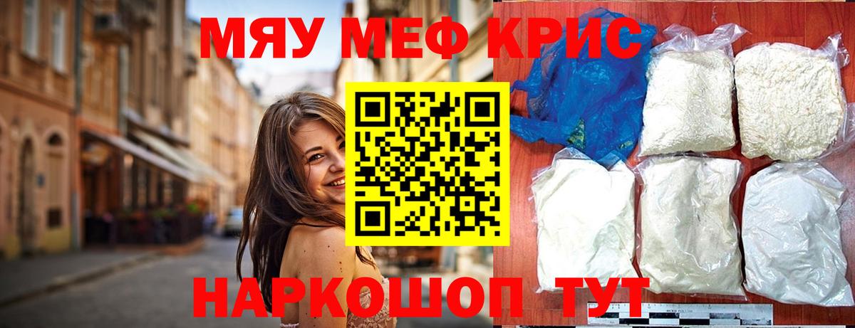 МЕФ 4 MMC  МЕФ  Сыктывкар  Вход с VPN  Мефедрон 4 MMC 