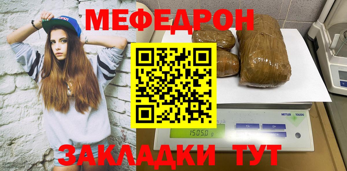 Меф кристаллы Сыктывкар