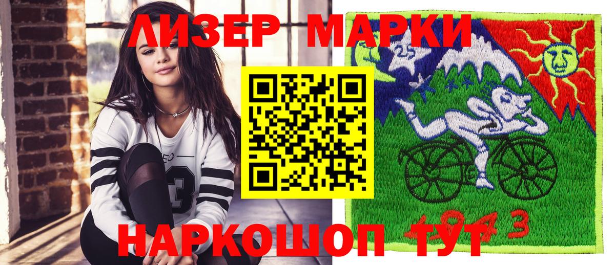 Марки 25I-NBOMe 1500мкг Сыктывкар