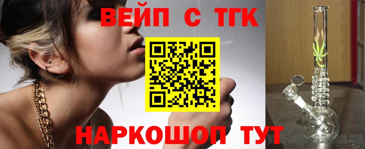 Дистиллят ТГК жижа  ТГК THC oil  продажа наркотиков  Сыктывкар  Вход с VPN 